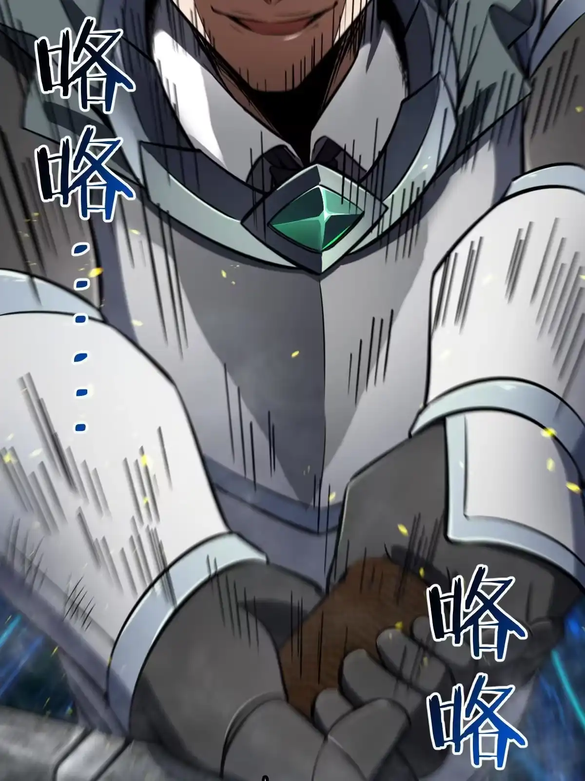 燃钢之魂 06 第88页