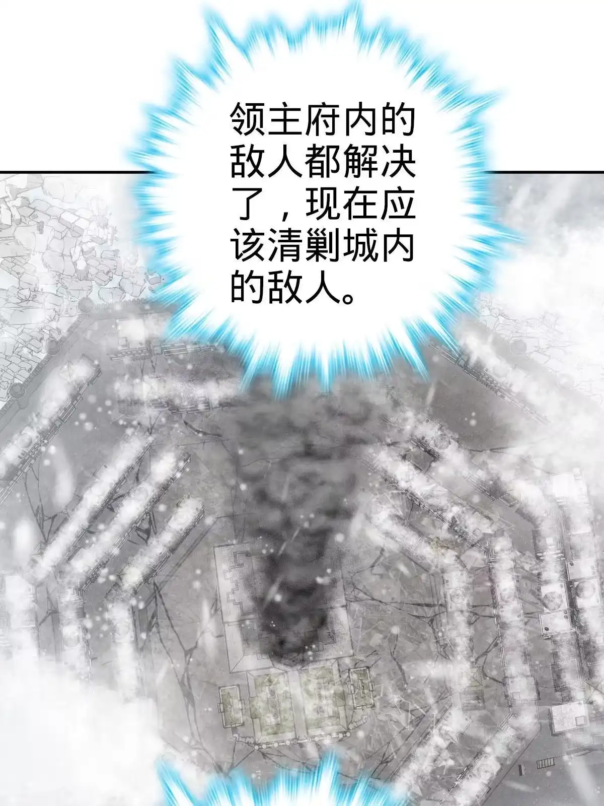 燃钢之魂 06 第7页