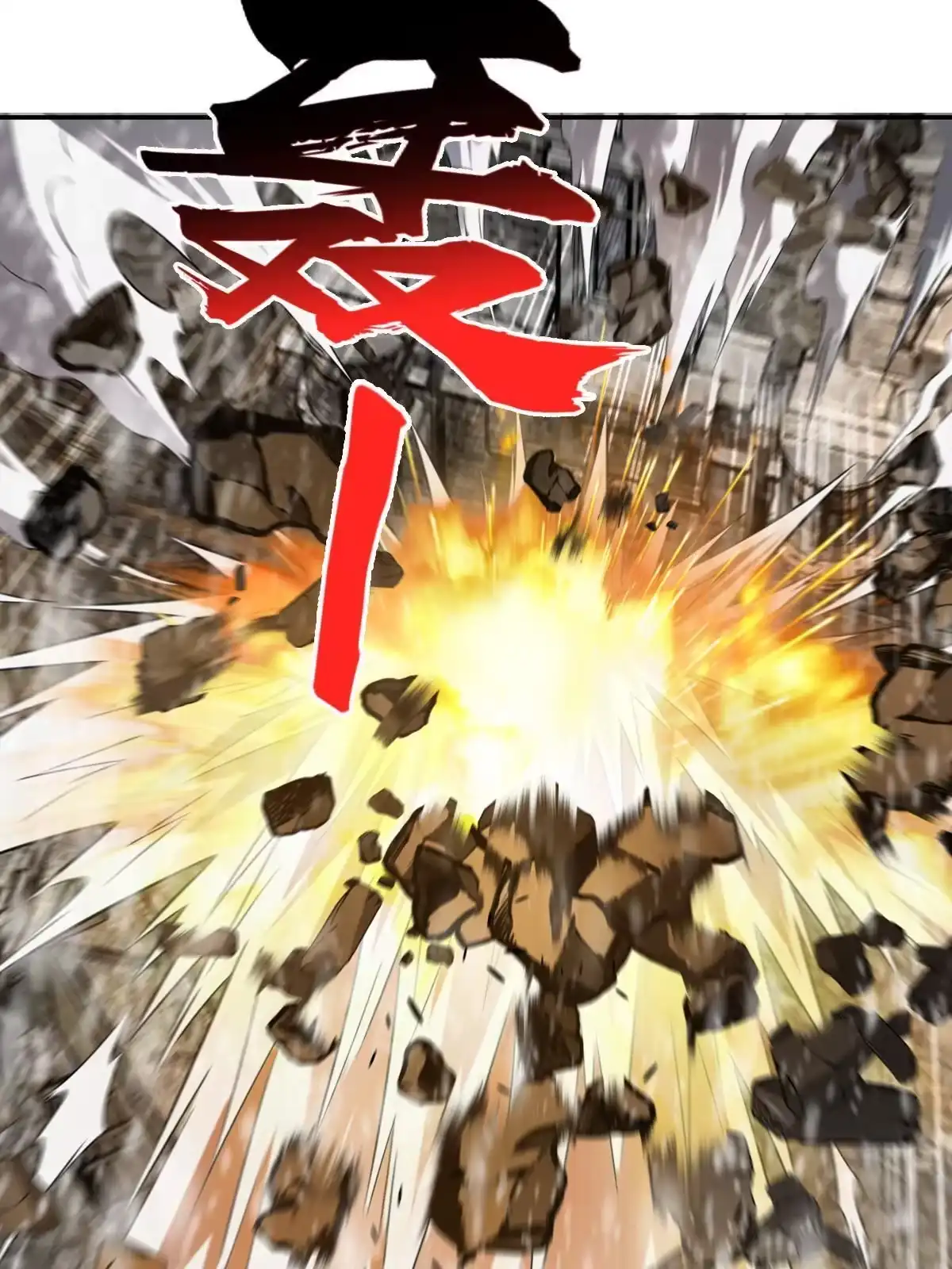 燃钢之魂 06 第106页