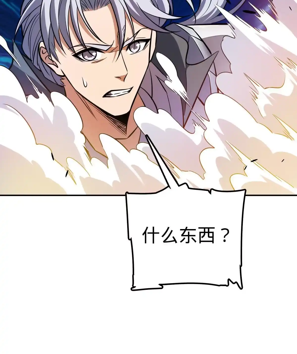 燃钢之魂 06 第45页