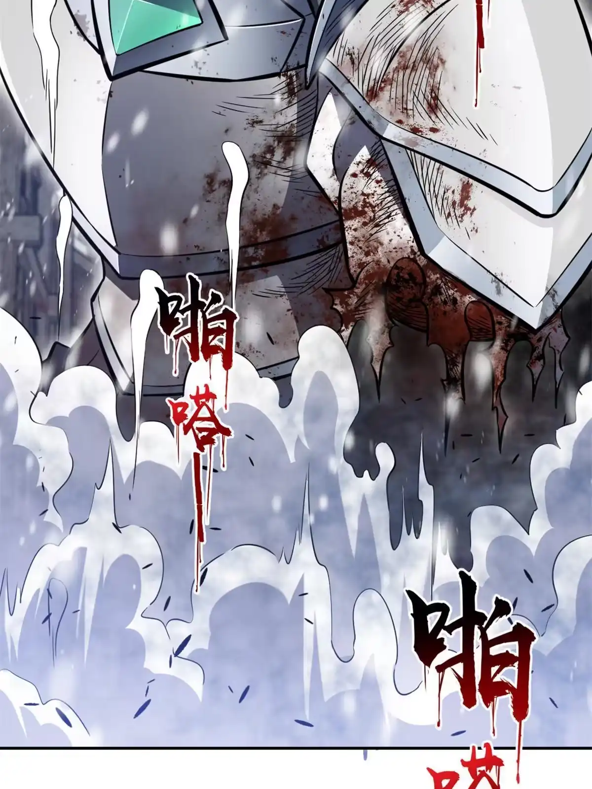 燃钢之魂 06 第120页
