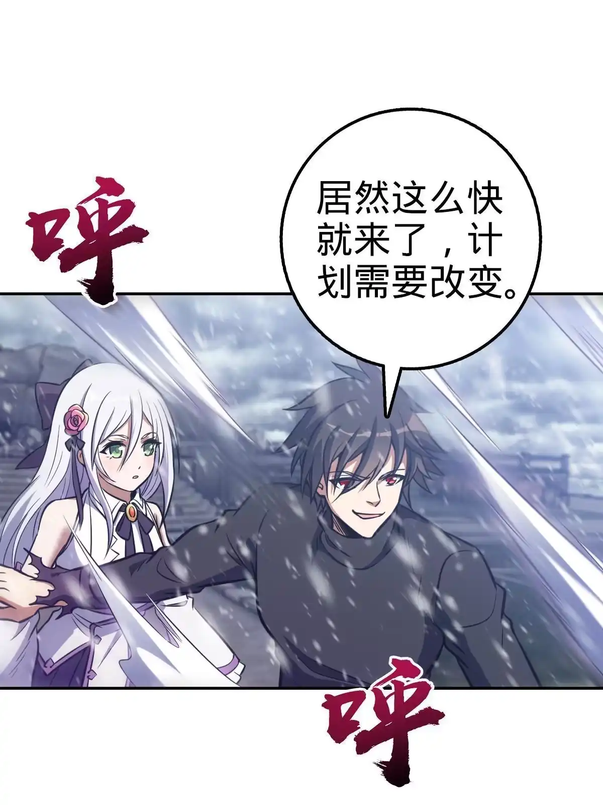 燃钢之魂 06 第26页