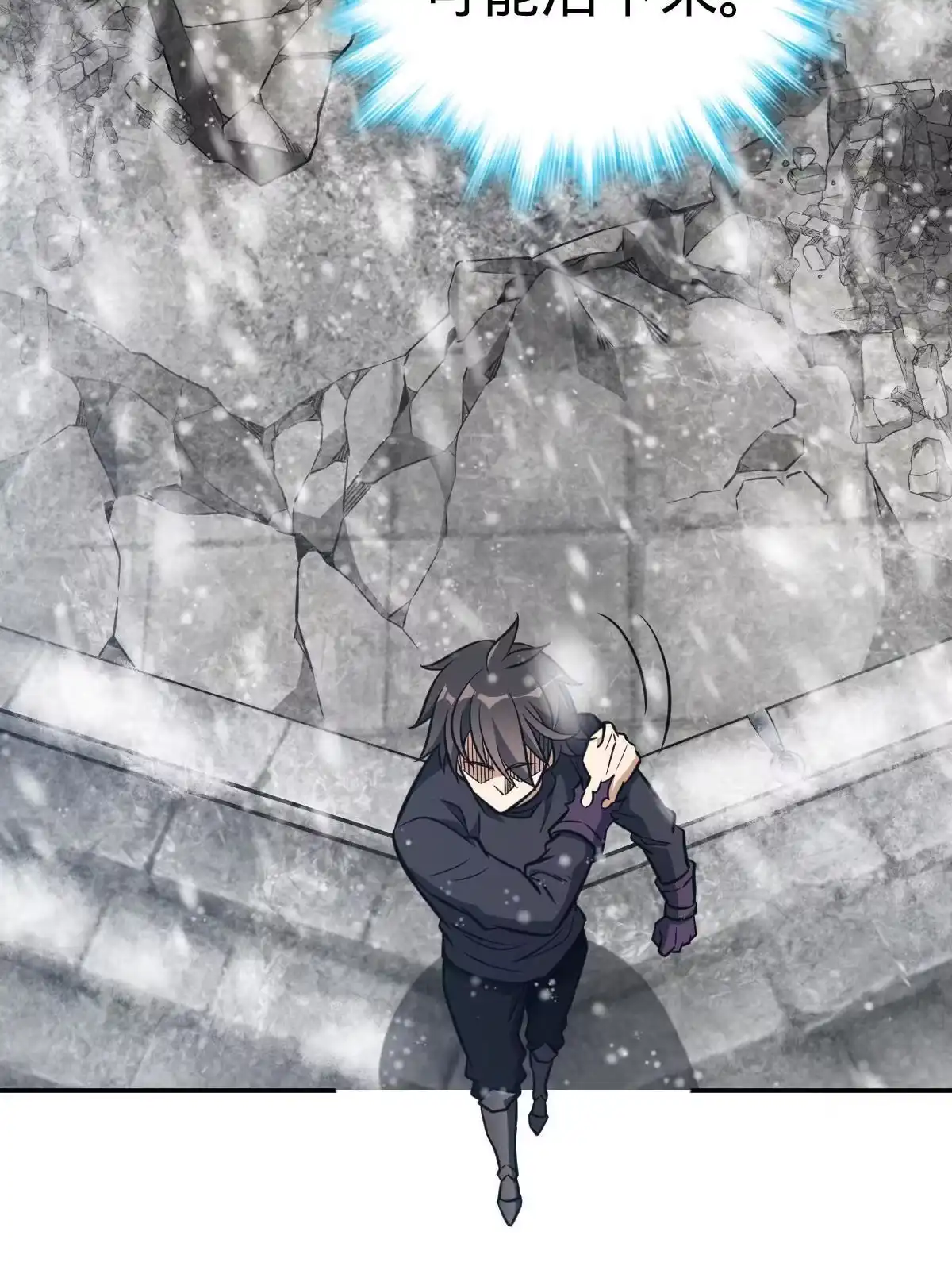 燃钢之魂 06 第9页