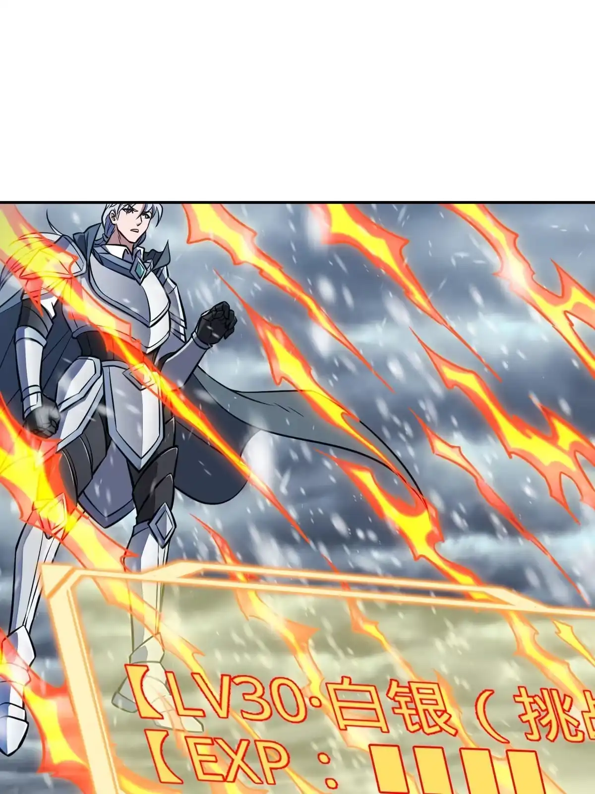 燃钢之魂 06 第37页