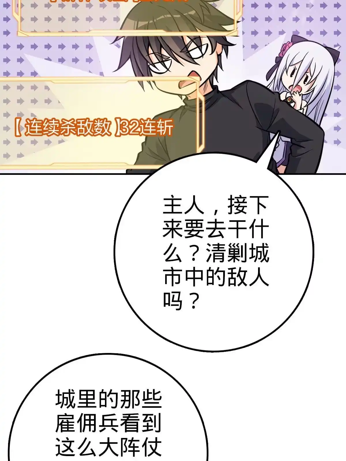 燃钢之魂 06 第20页