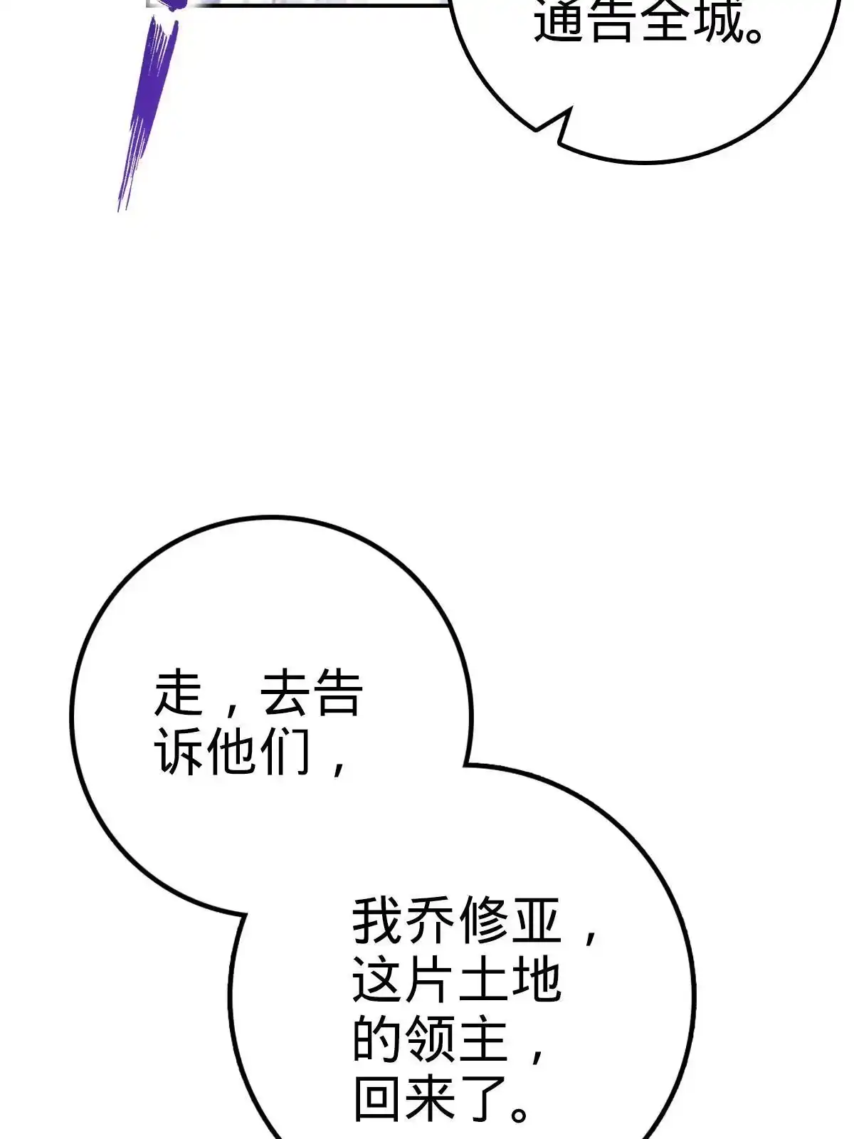 燃钢之魂 06 第22页