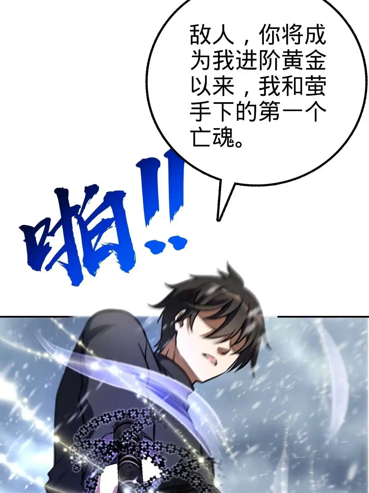 燃钢之魂 06 第62页