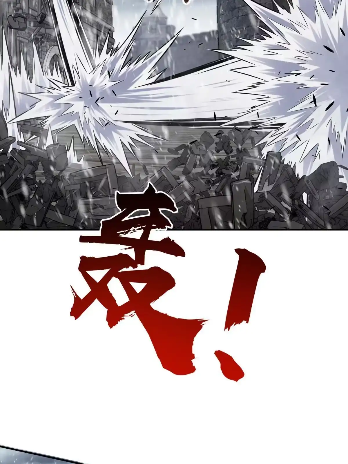 燃钢之魂 06 第100页