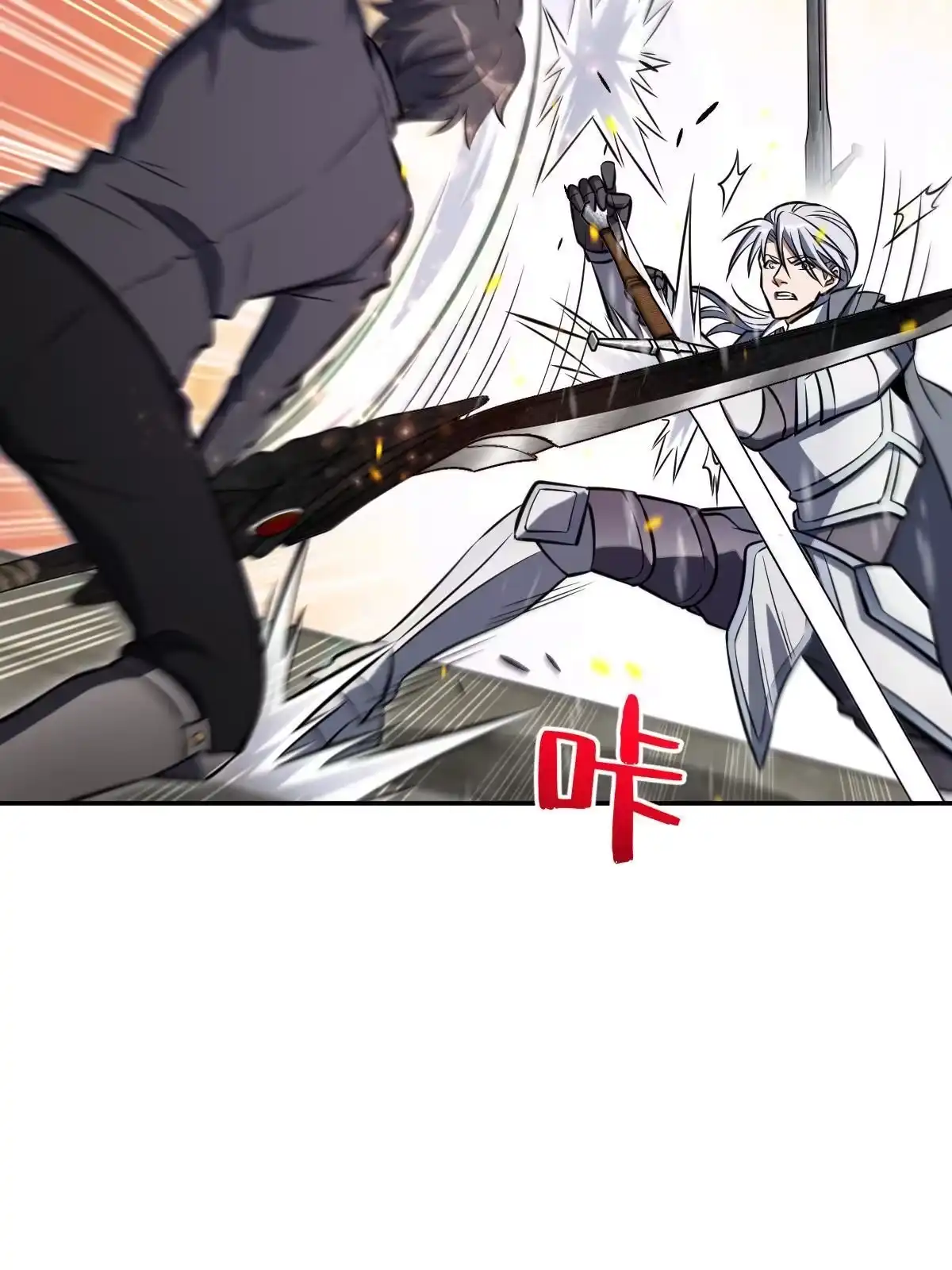 燃钢之魂 06 第78页
