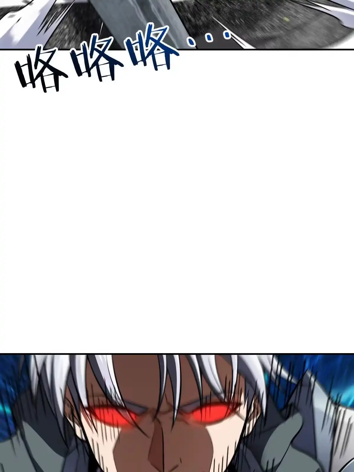 燃钢之魂 06 第87页