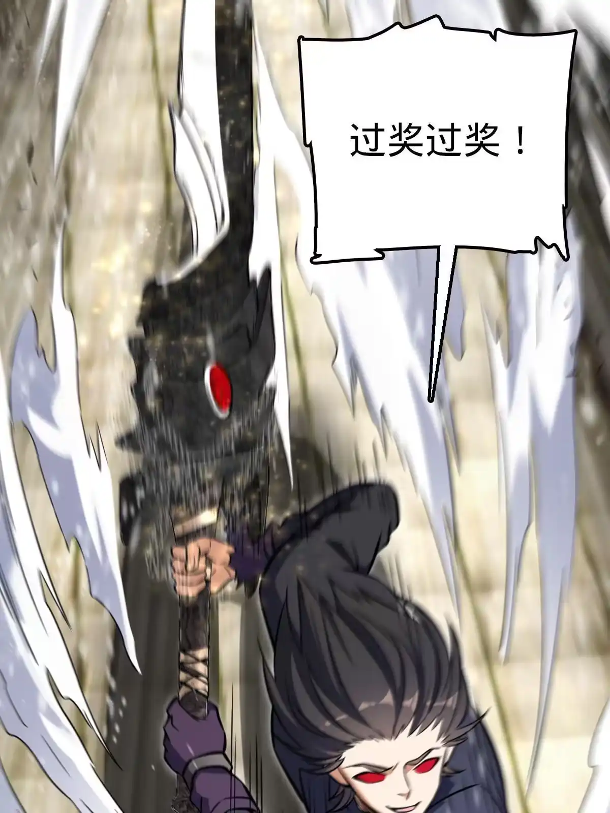 燃钢之魂 06 第76页