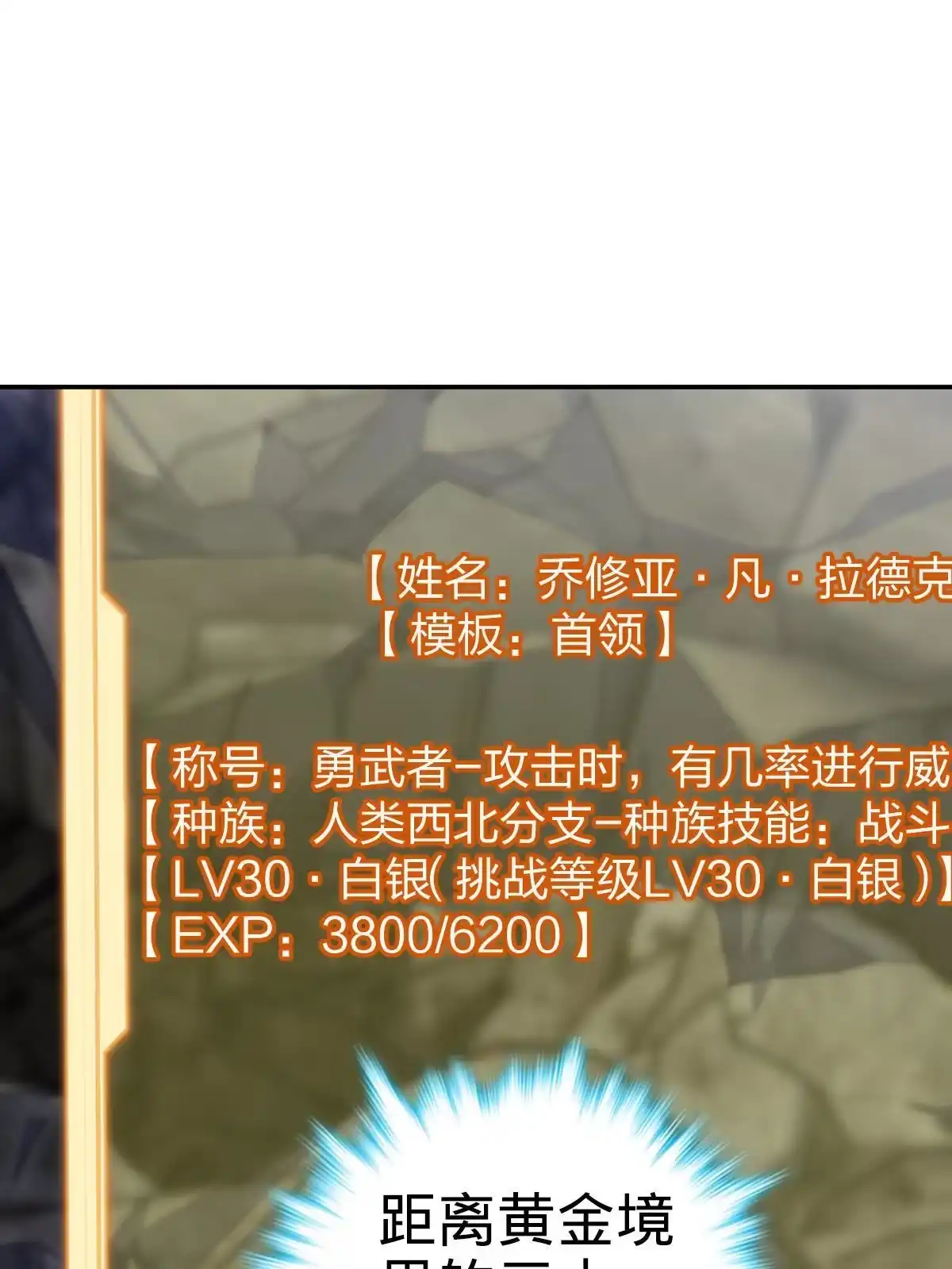 燃钢之魂 06 第16页