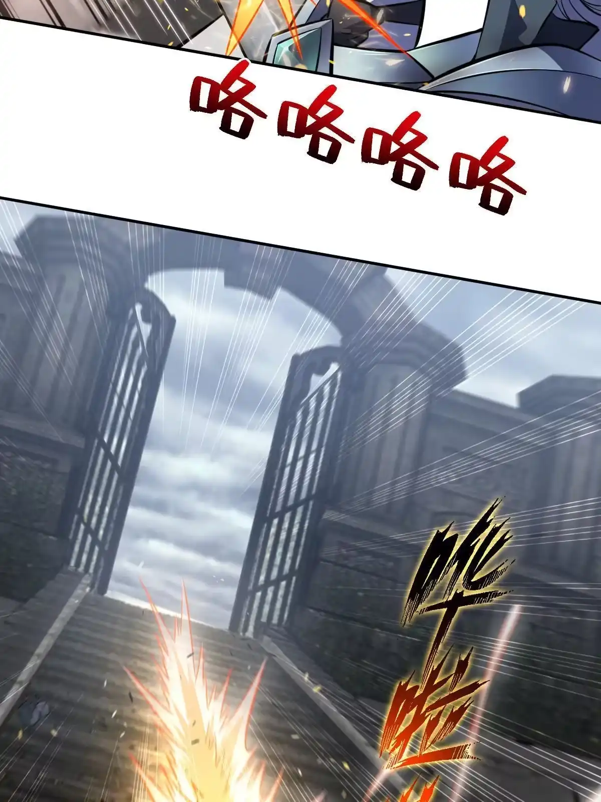 燃钢之魂 06 第71页