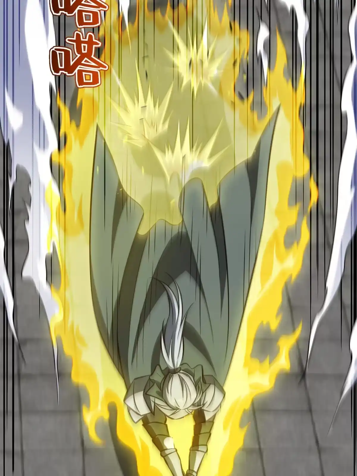 燃钢之魂 06 第90页