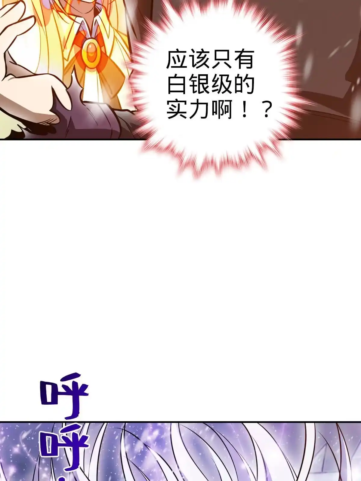 燃钢之魂 06 第53页