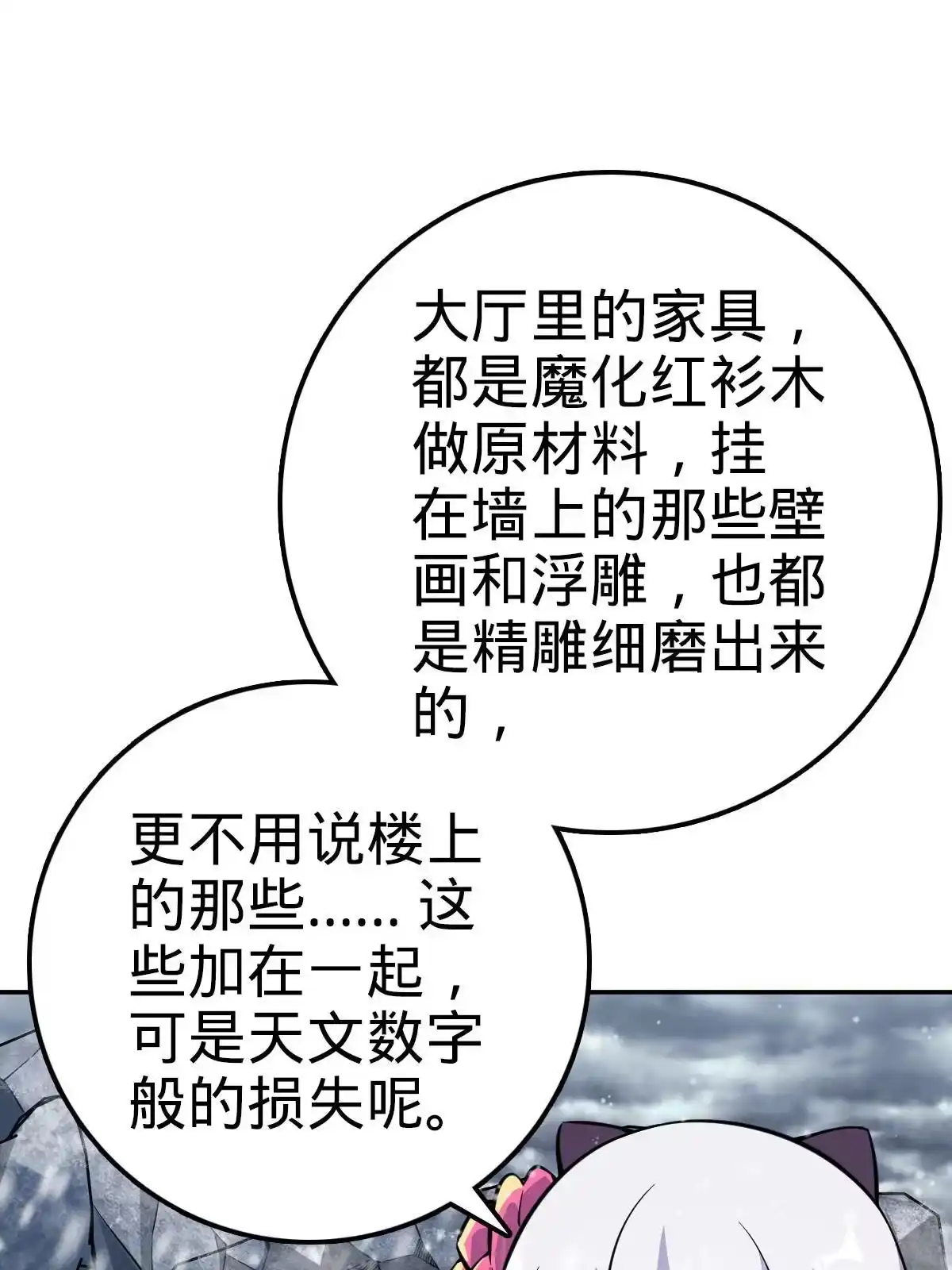 燃钢之魂 06 第13页