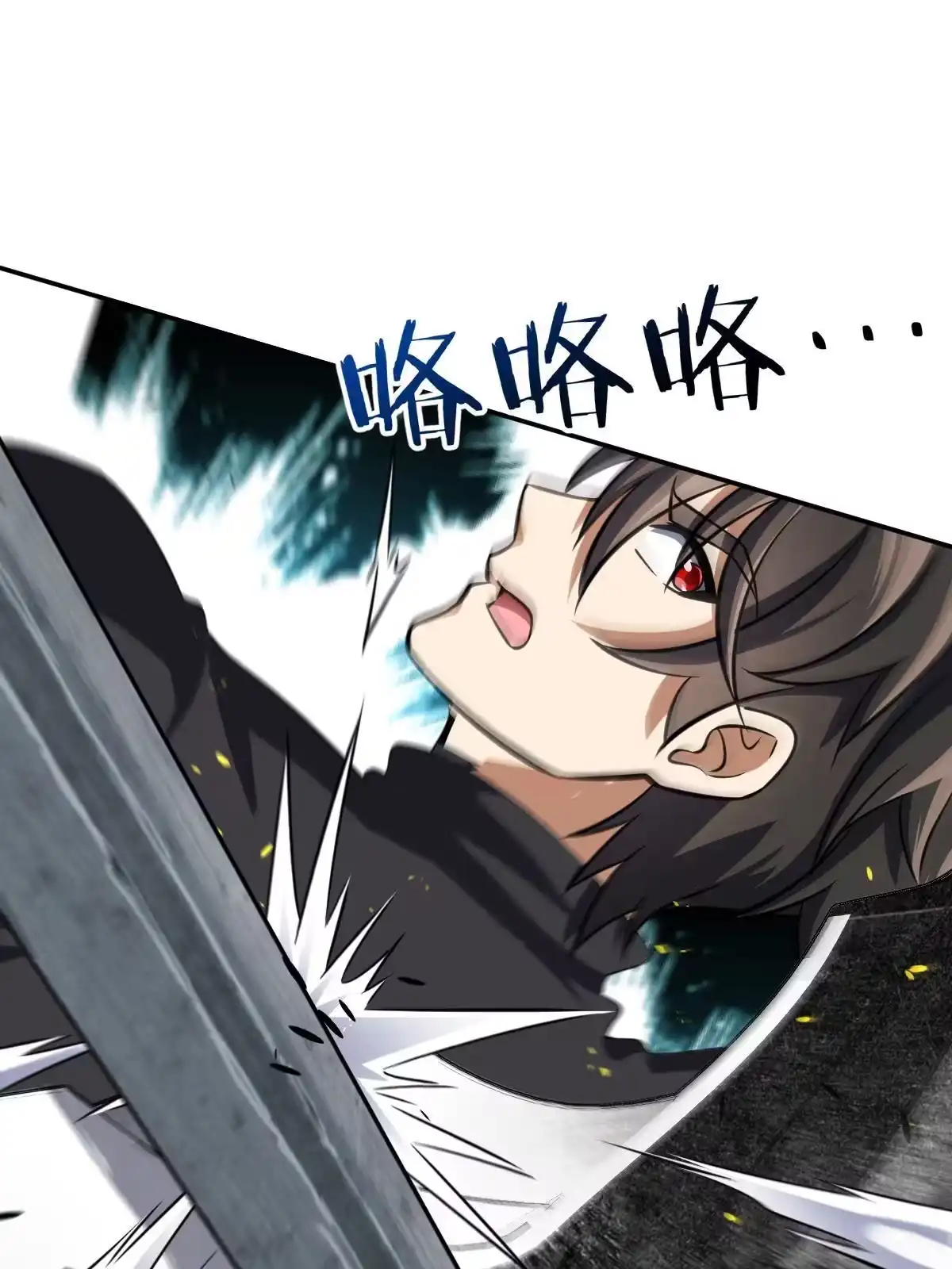 燃钢之魂 06 第86页
