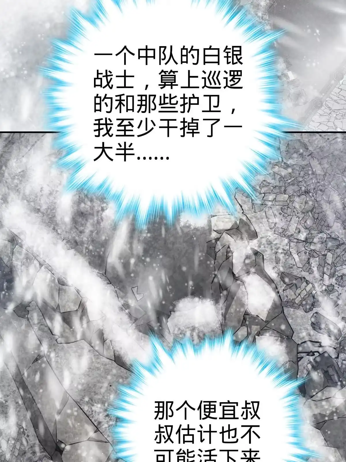 燃钢之魂 06 第8页