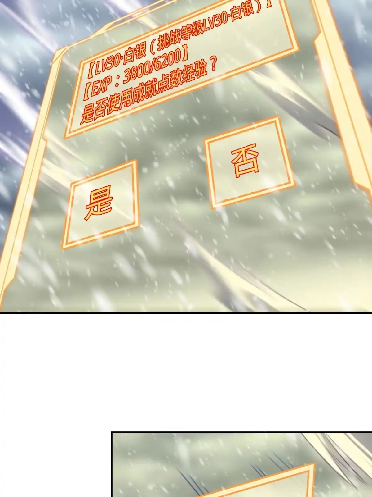 燃钢之魂 06 第34页