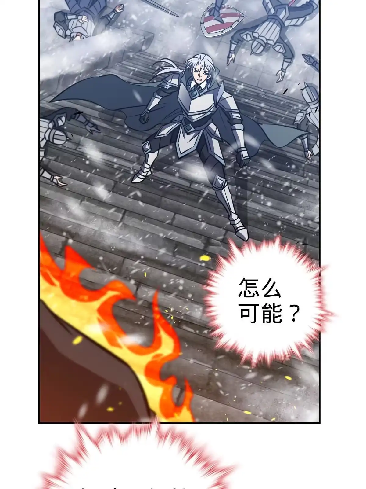 燃钢之魂 06 第51页
