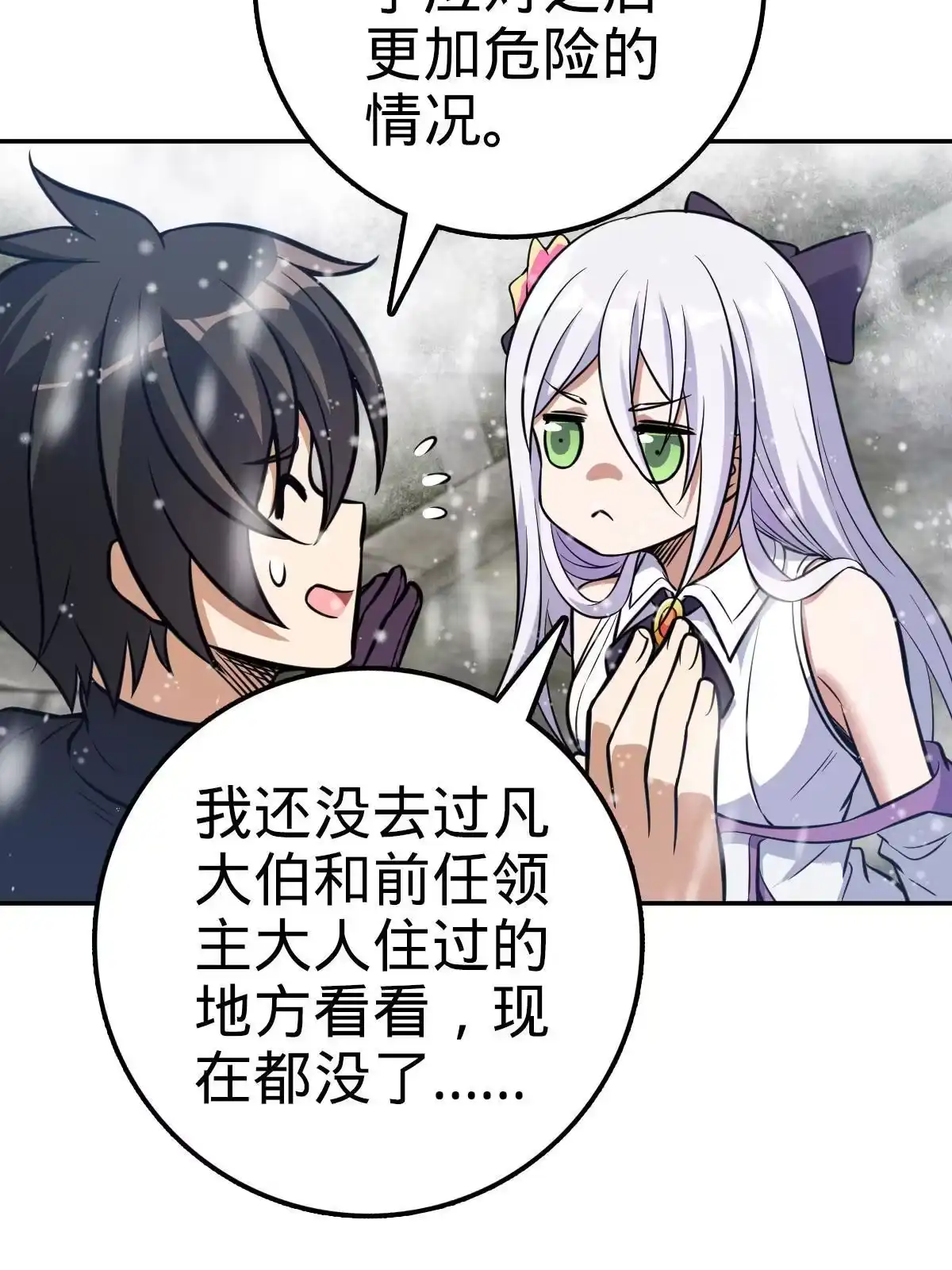 燃钢之魂 06 第12页