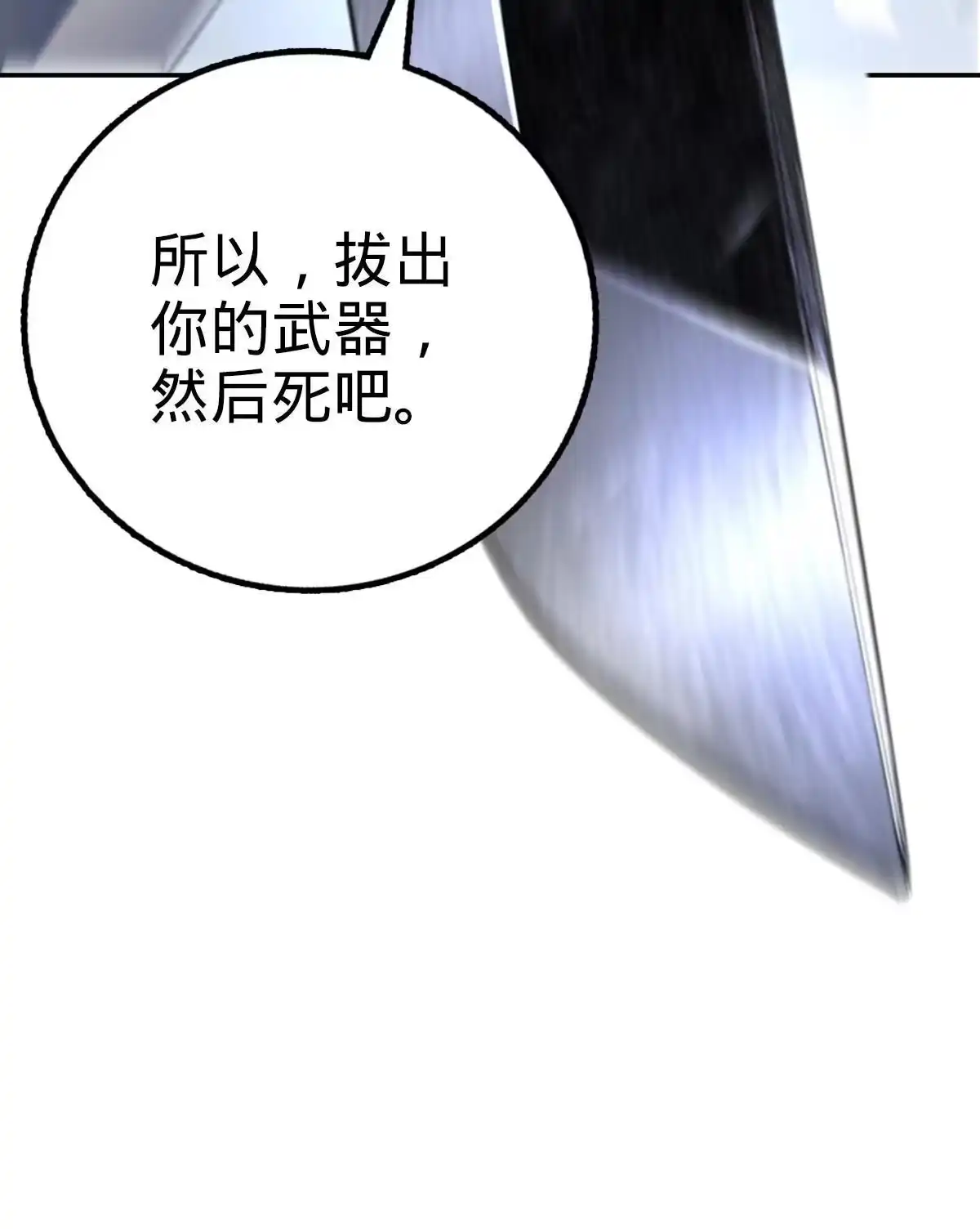 燃钢之魂 06 第64页