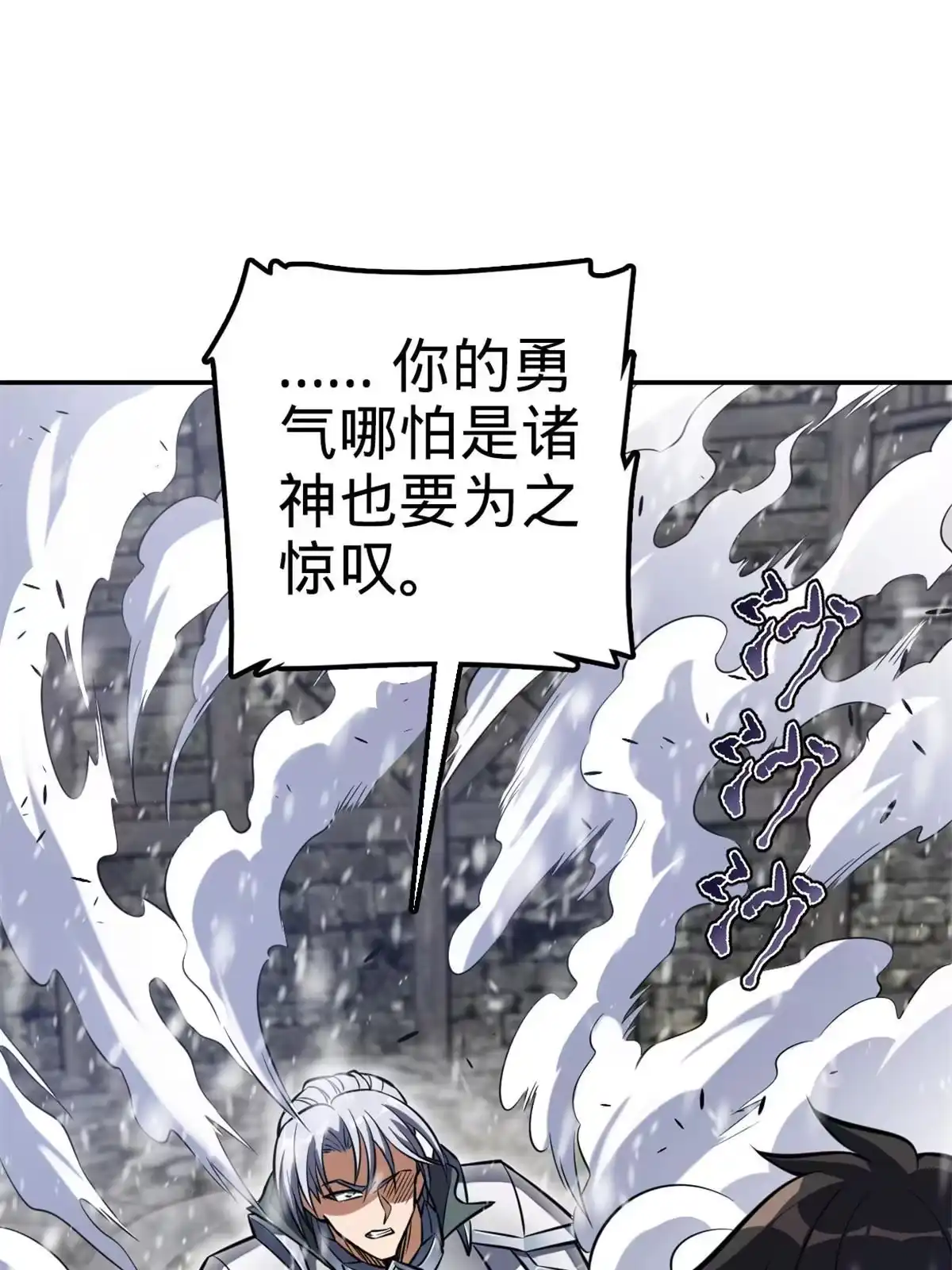 燃钢之魂 06 第109页