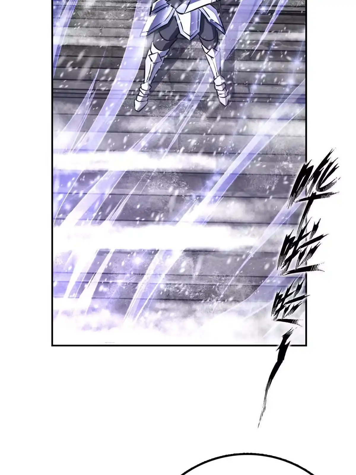 燃钢之魂 06 第61页