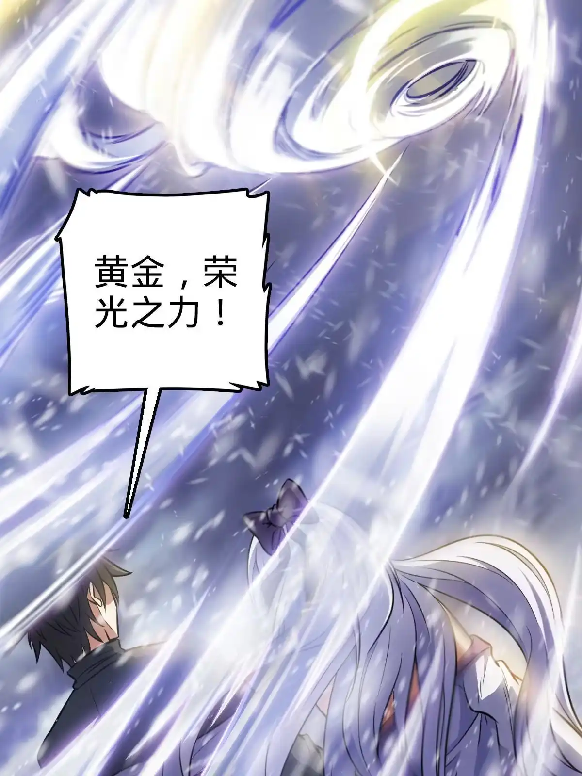 燃钢之魂 06 第28页