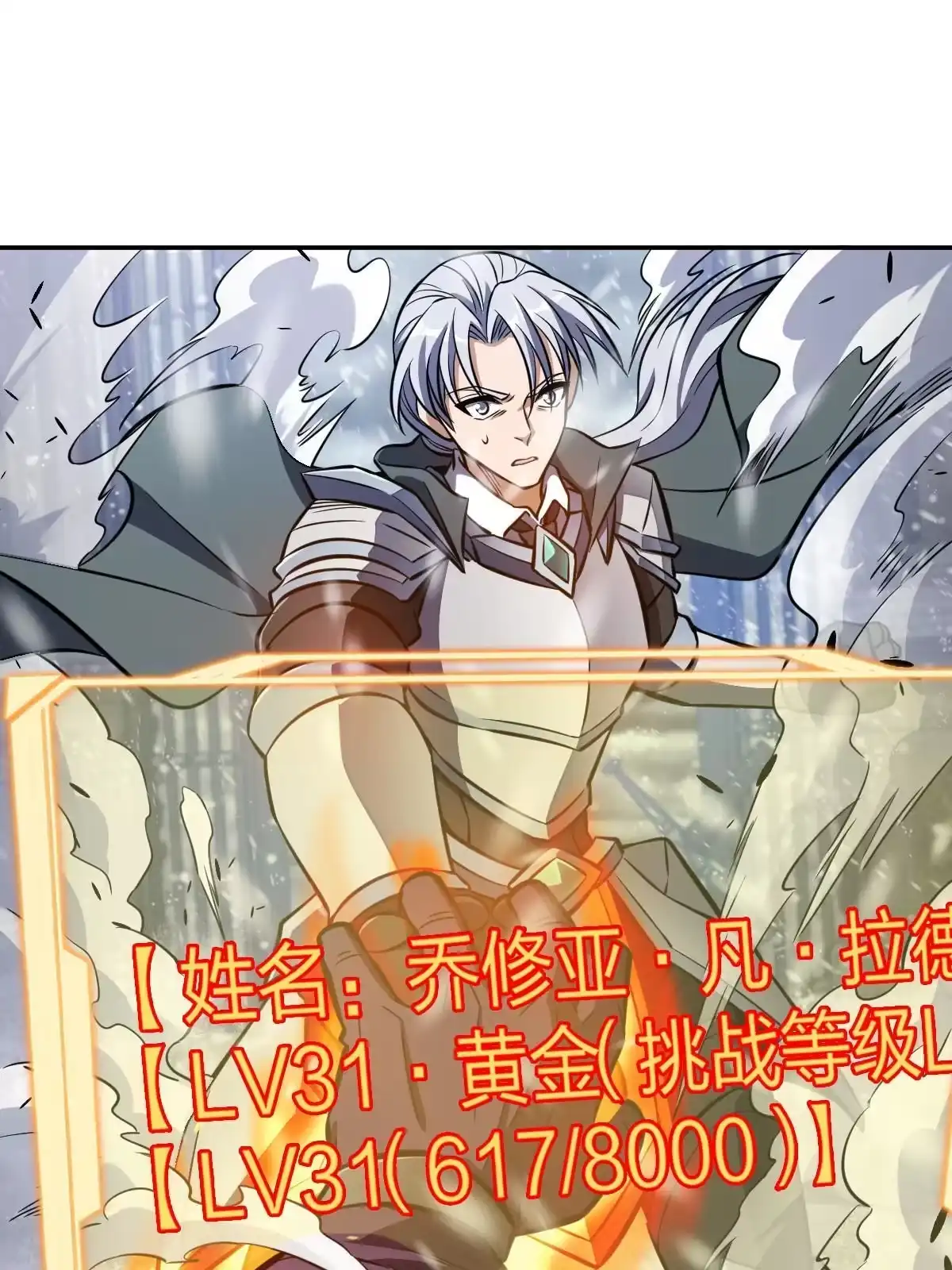 燃钢之魂 06 第46页
