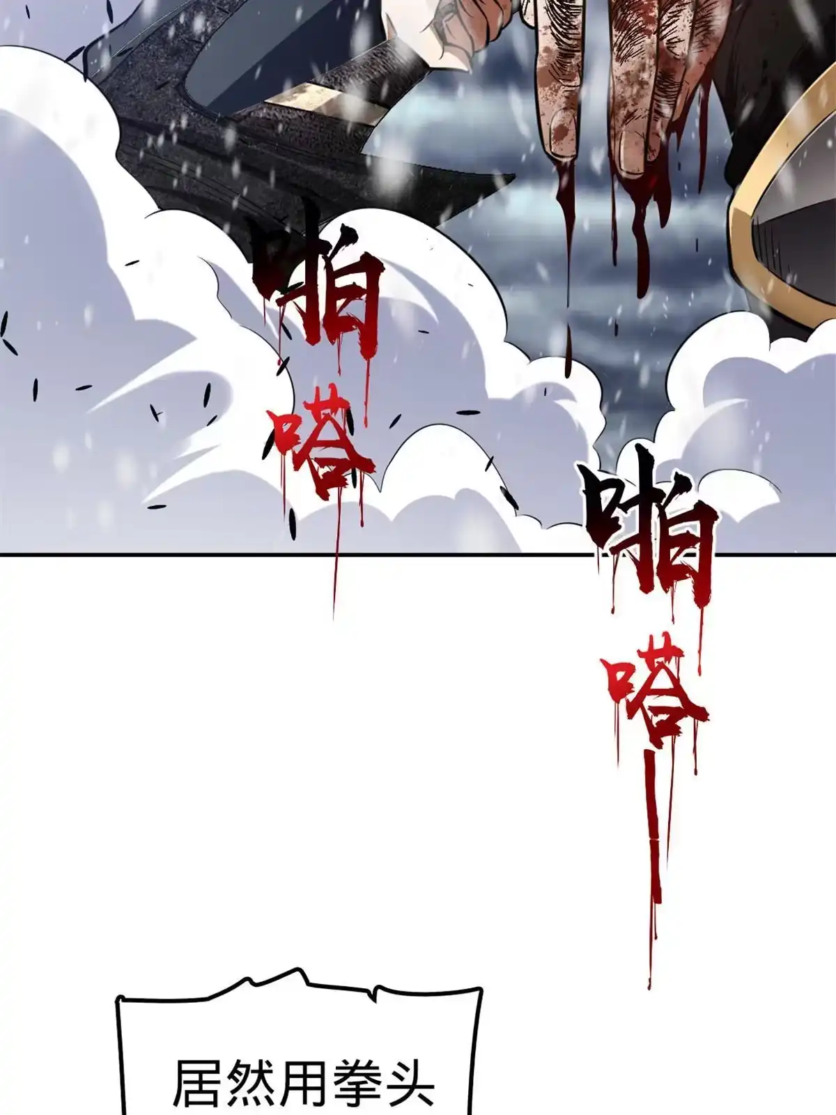 燃钢之魂 06 第112页