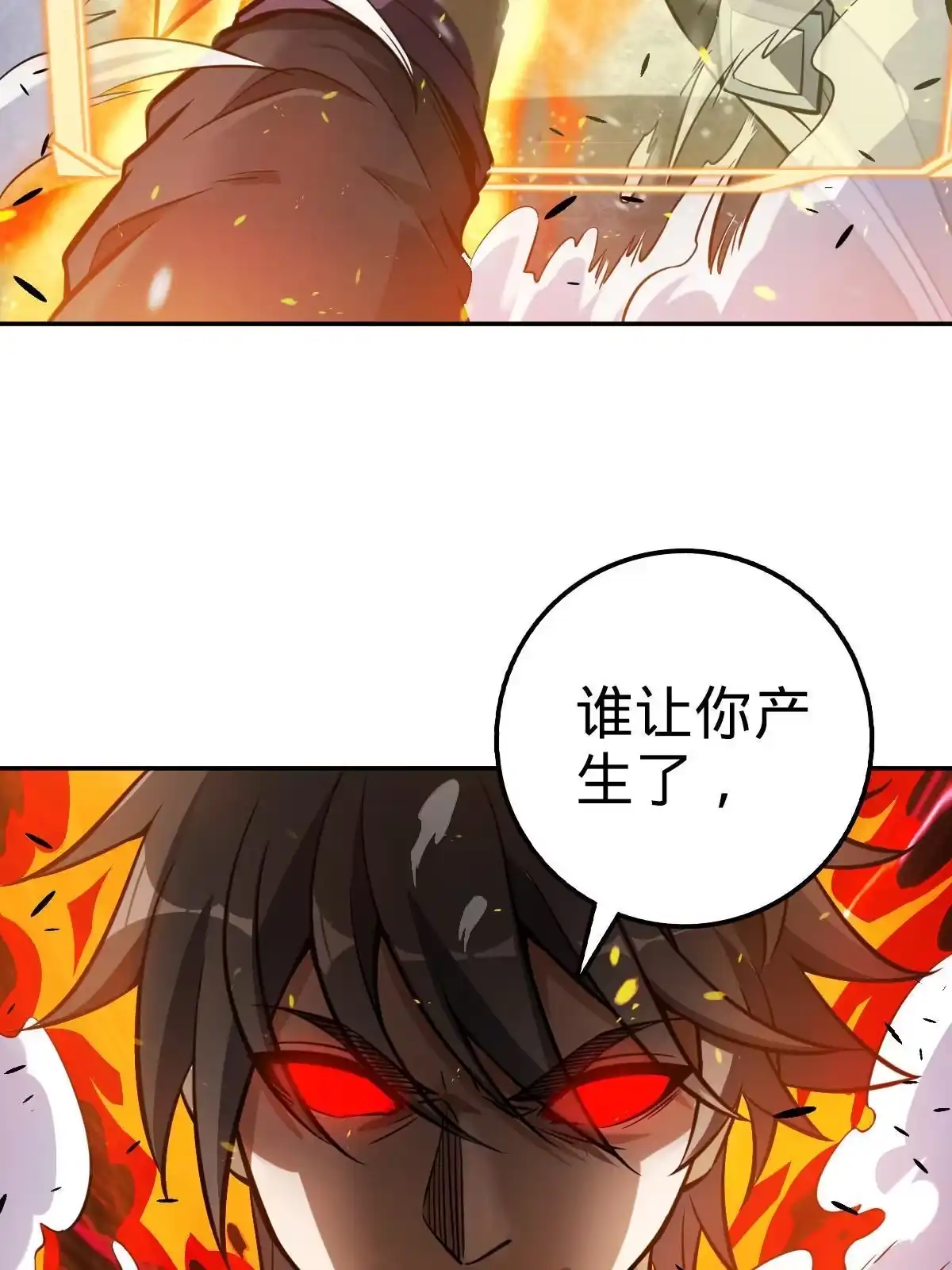 燃钢之魂 06 第47页
