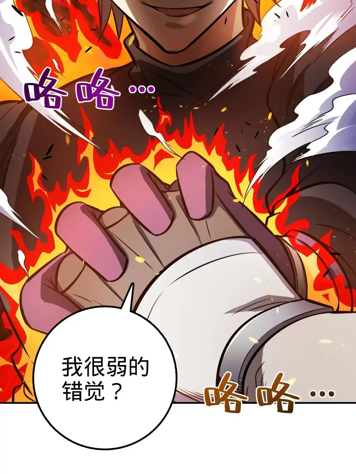 燃钢之魂 06 第48页
