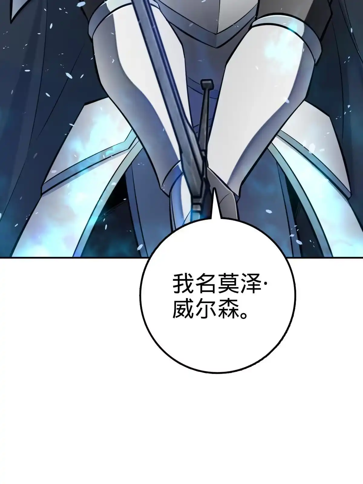 燃钢之魂 06 第66页