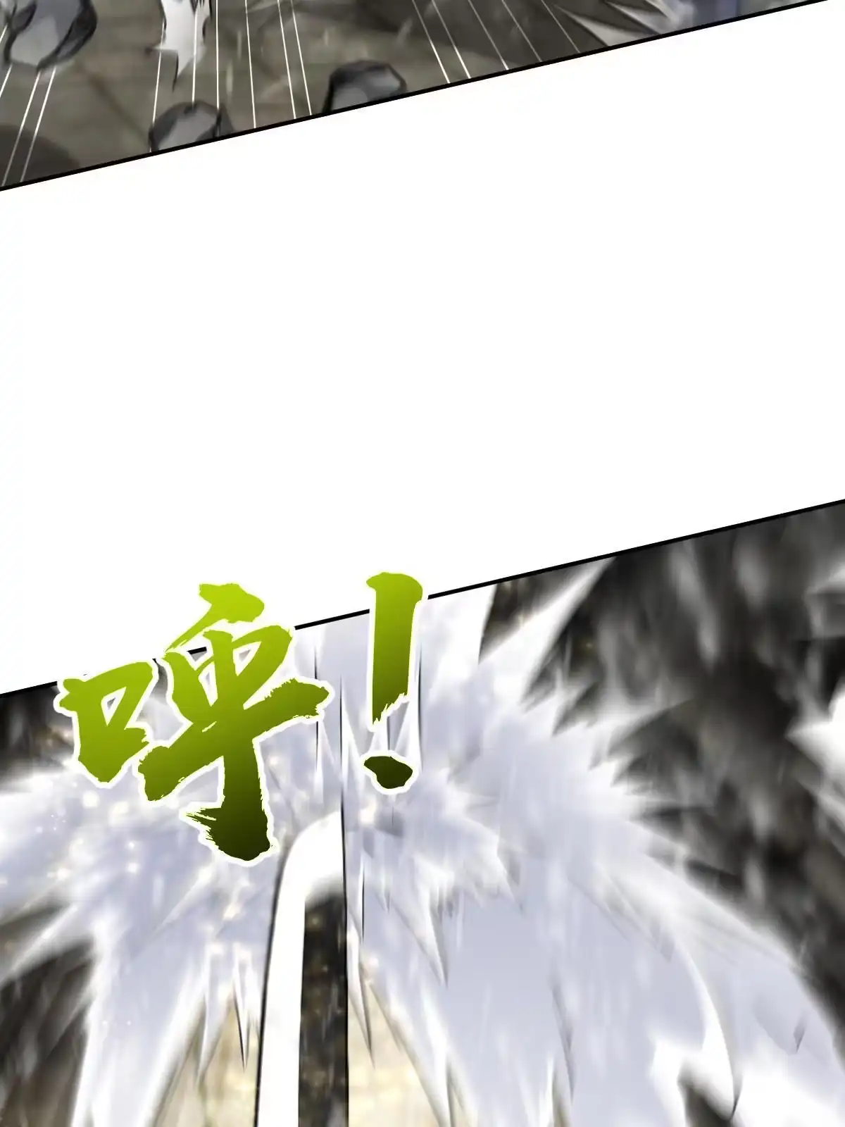 燃钢之魂 06 第75页