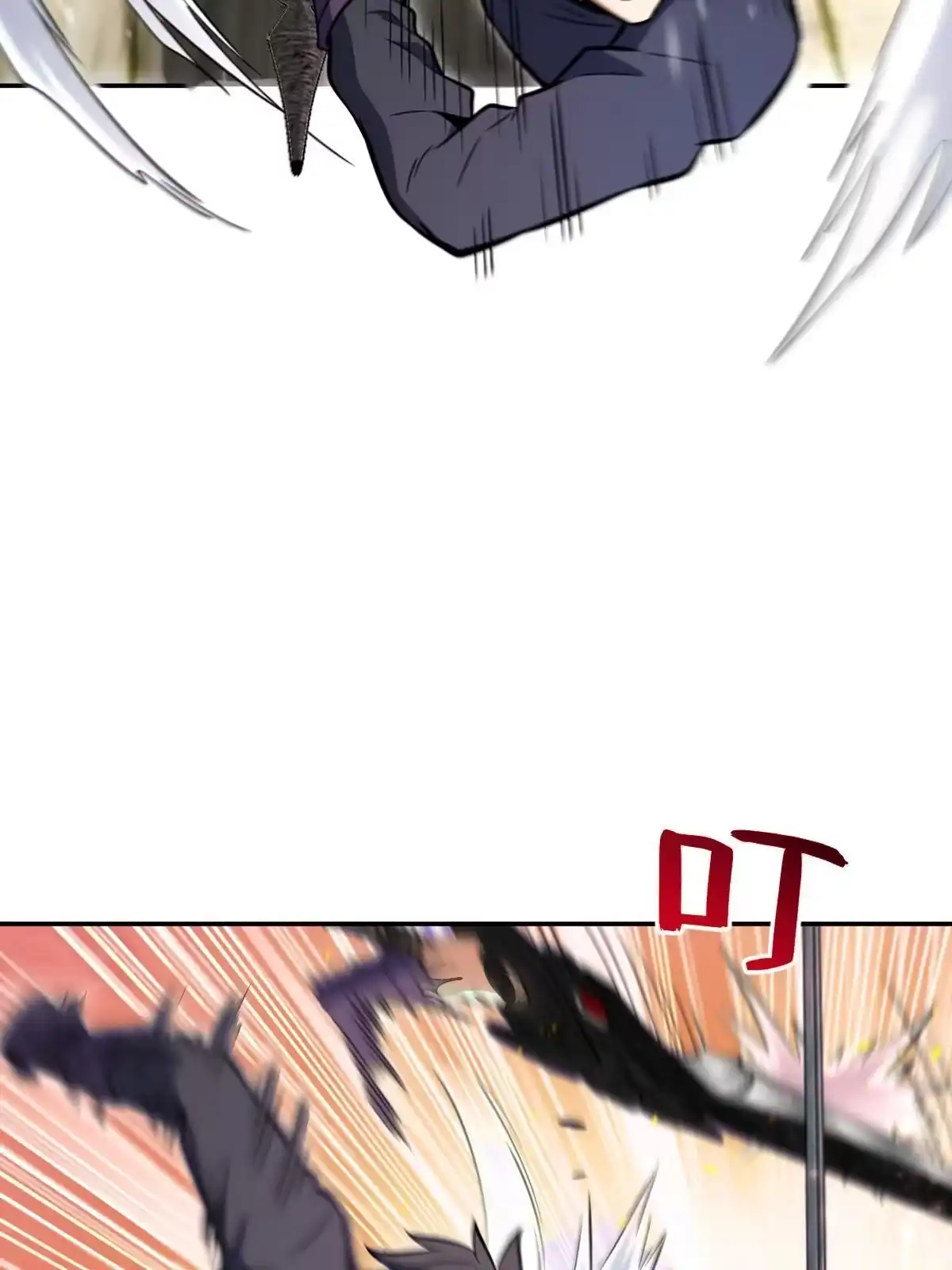 燃钢之魂 06 第77页