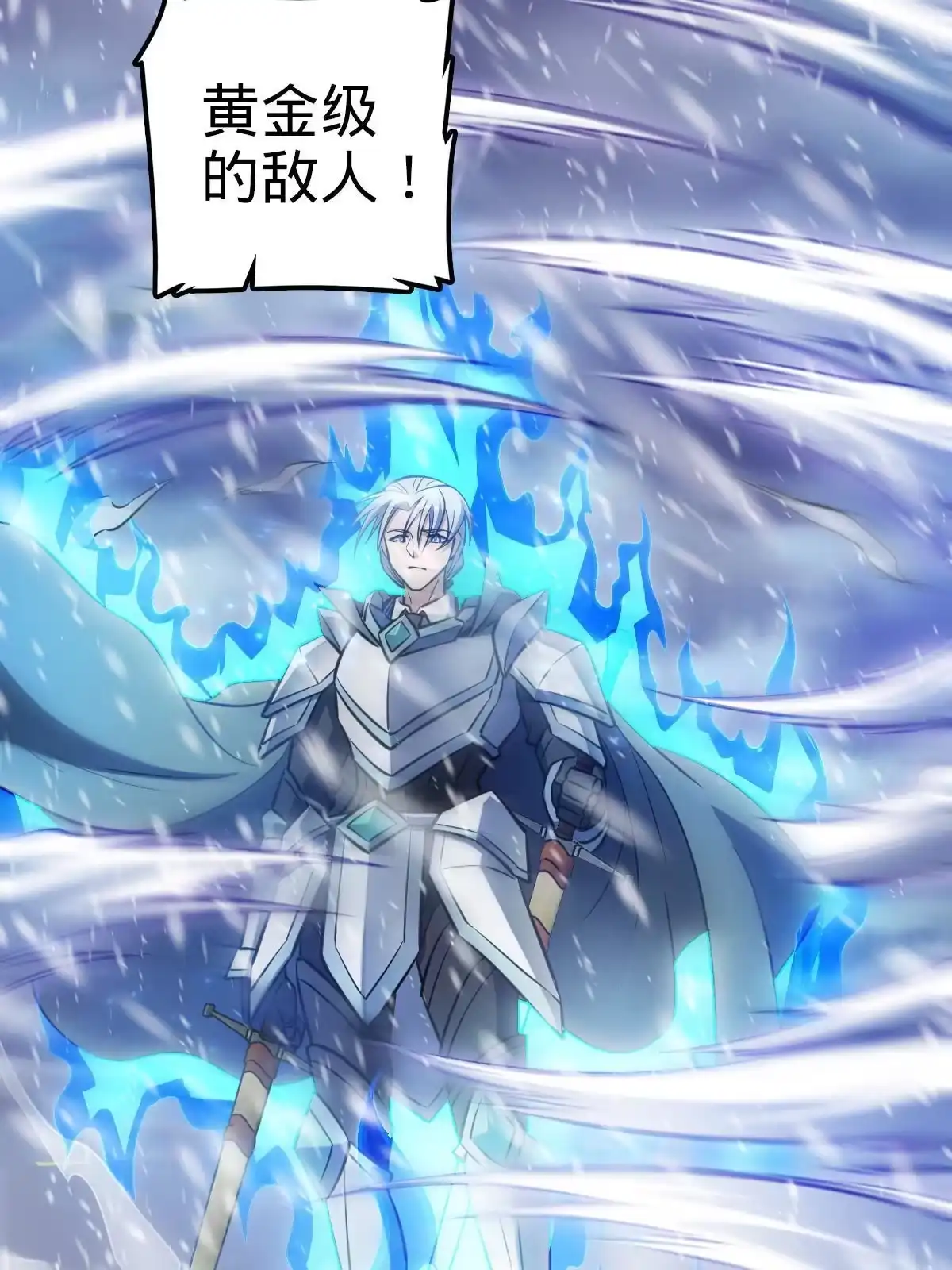 燃钢之魂 06 第30页