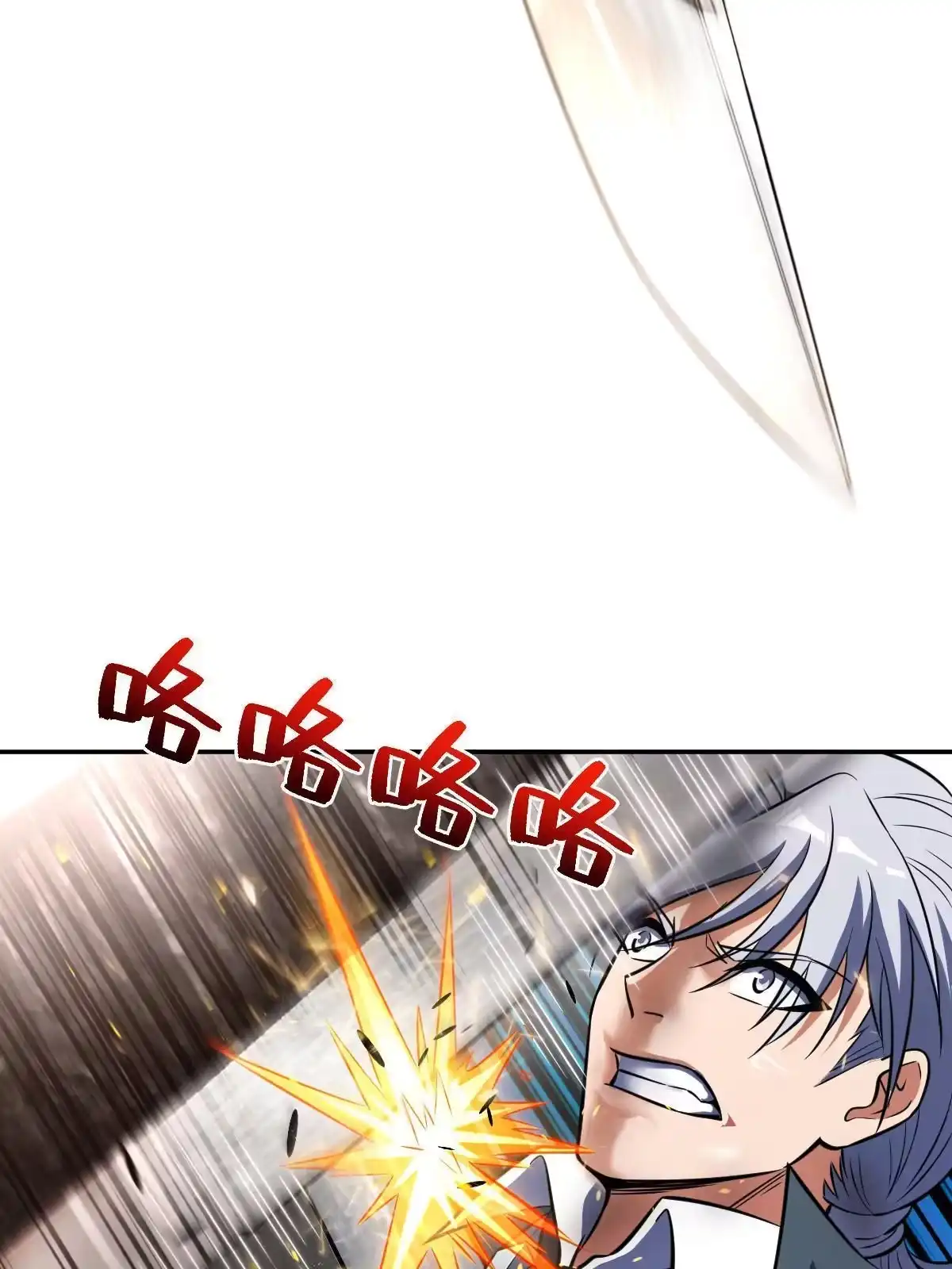 燃钢之魂 06 第70页