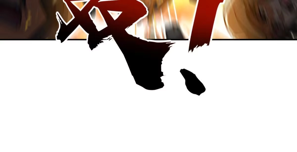 燃钢之魂 06 第73页