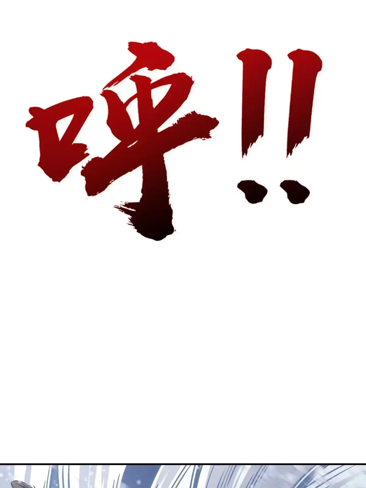 燃钢之魂 06 第3页
