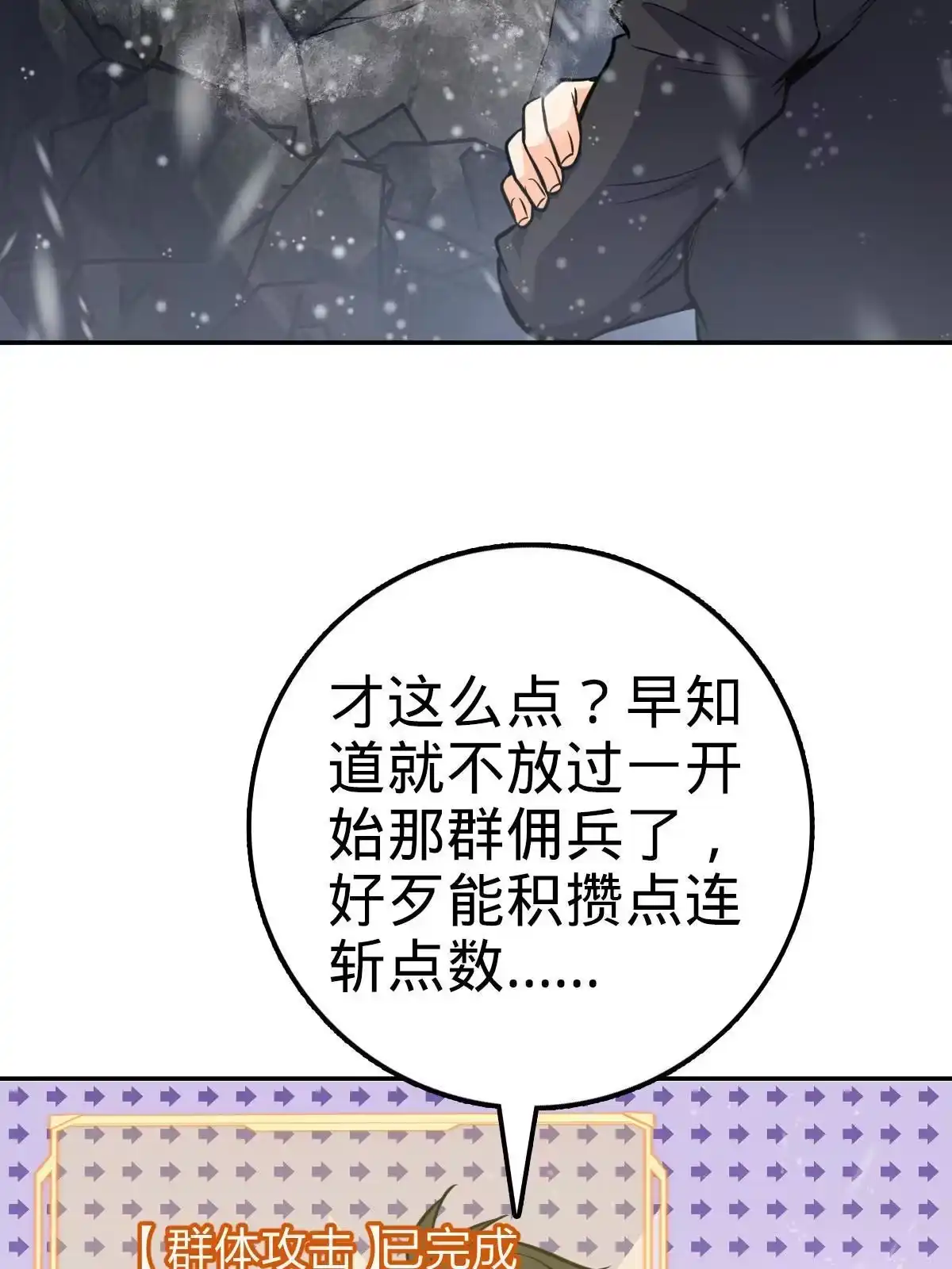 燃钢之魂 06 第19页