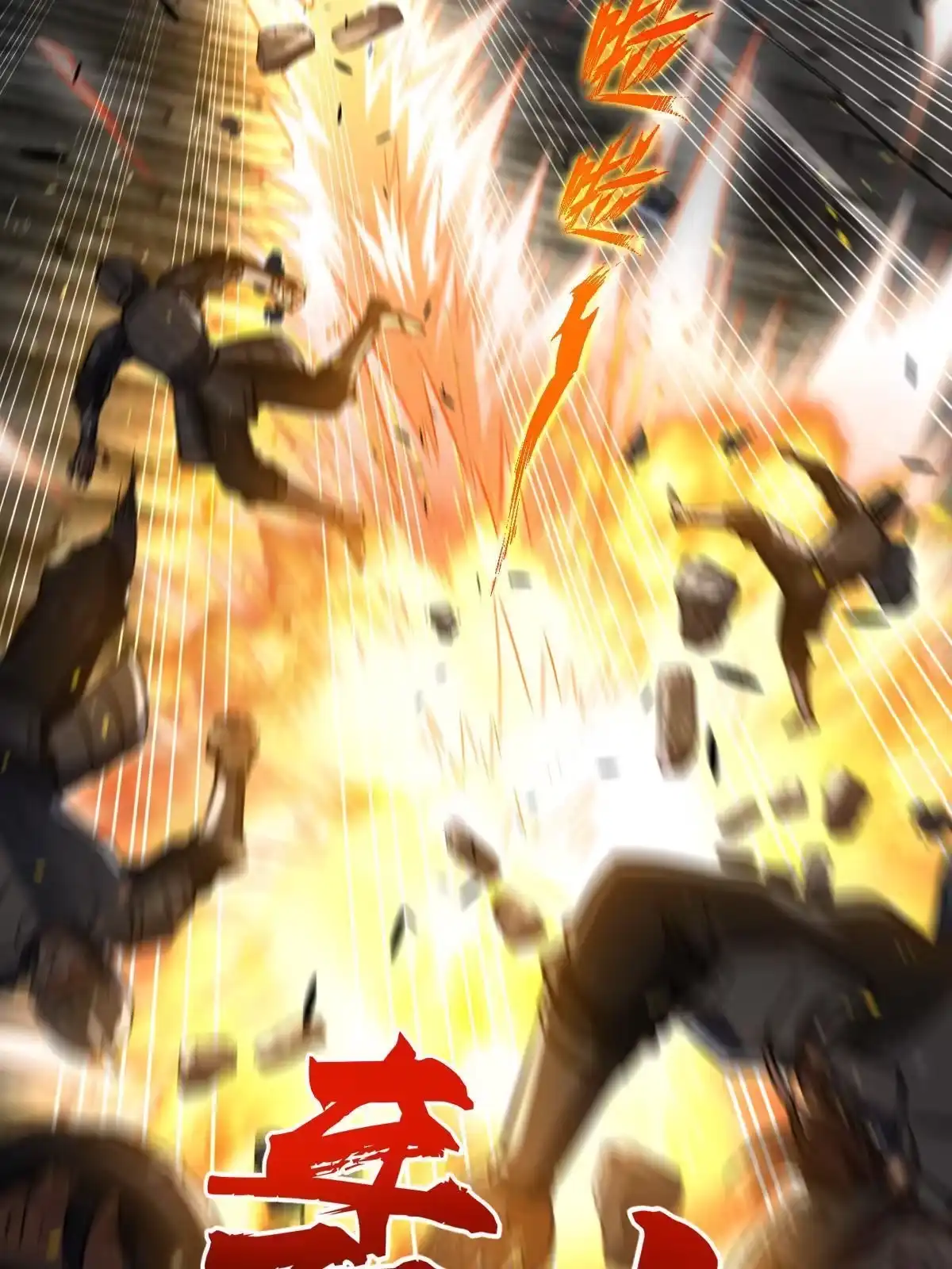 燃钢之魂 06 第72页