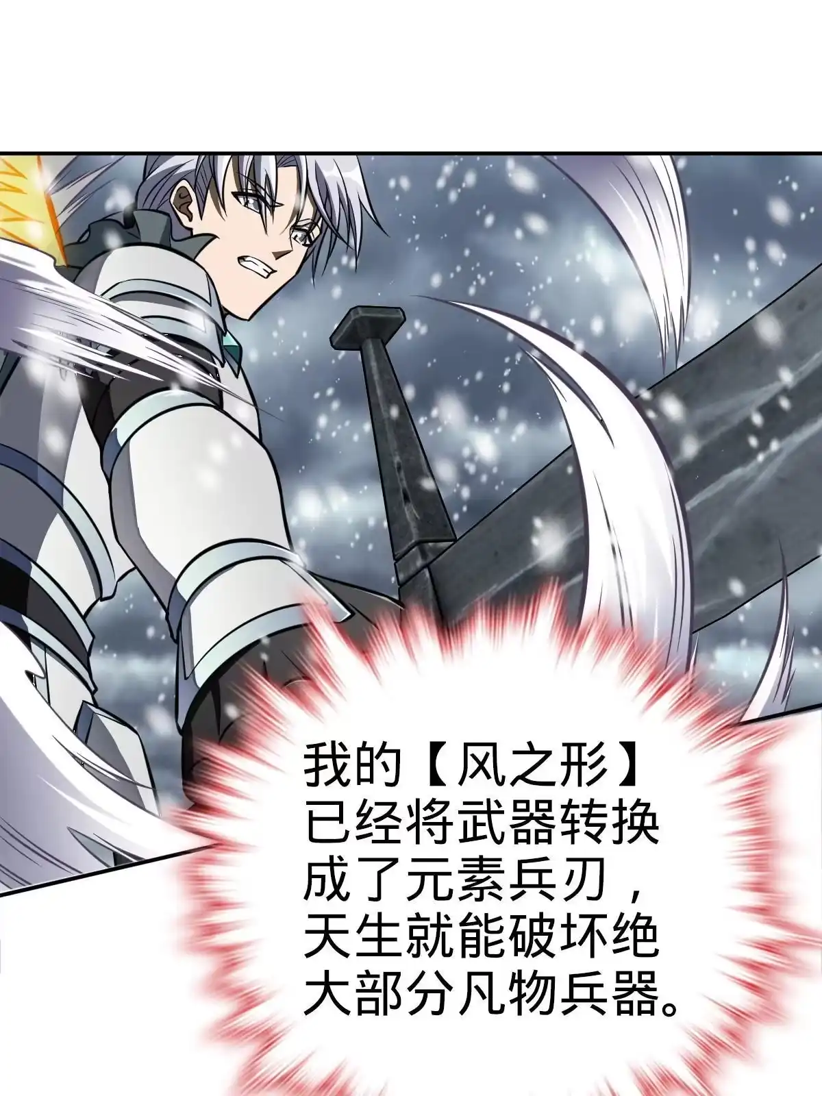 燃钢之魂 07 第33页