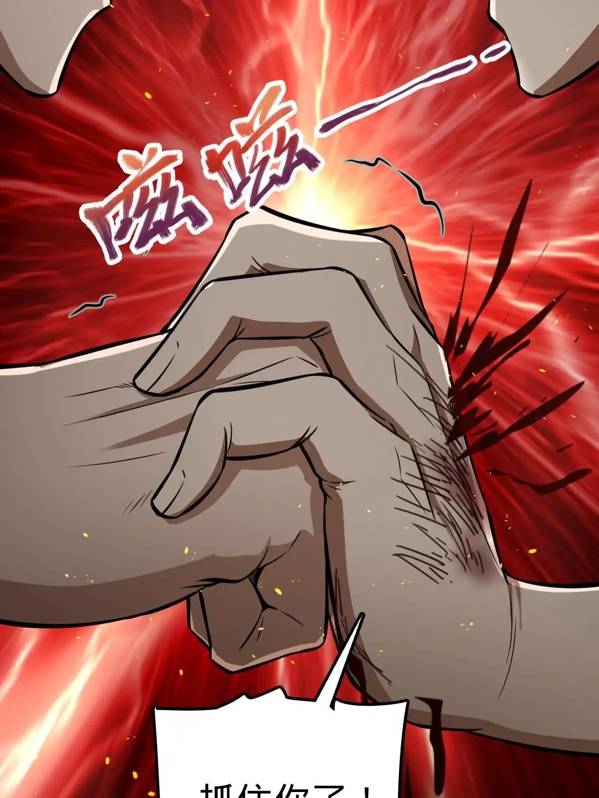 燃钢之魂 07 第64页