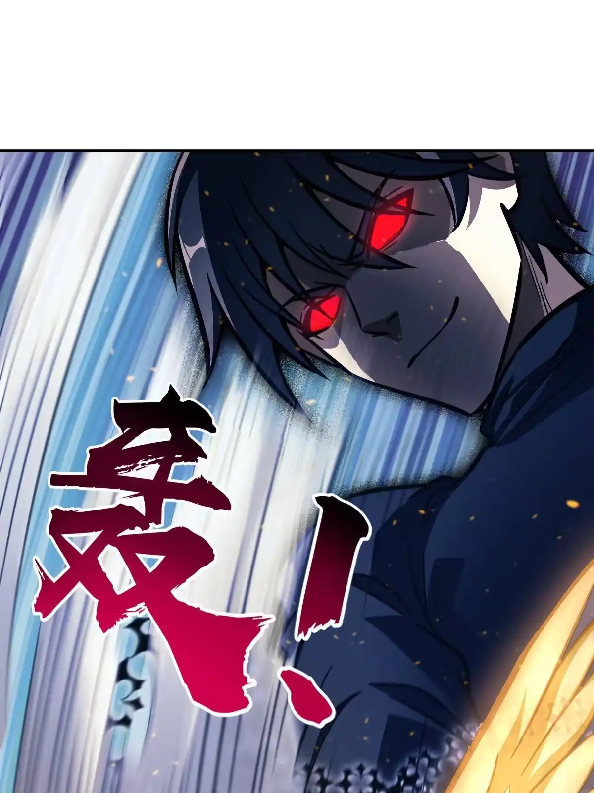燃钢之魂 07 第39页