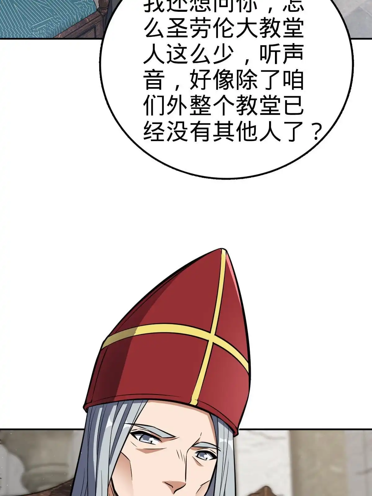燃钢之魂 07 第87页