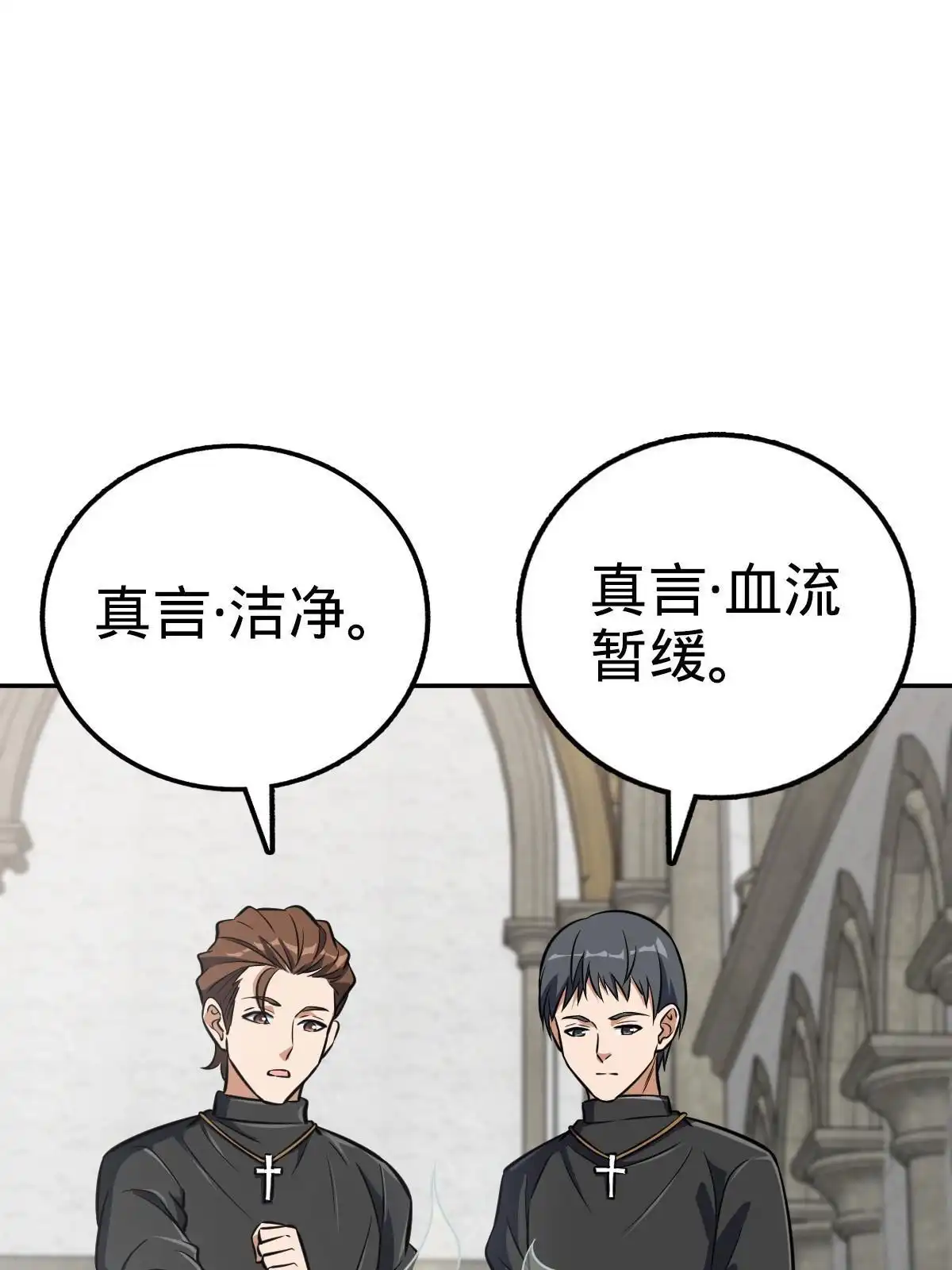 燃钢之魂 07 第84页