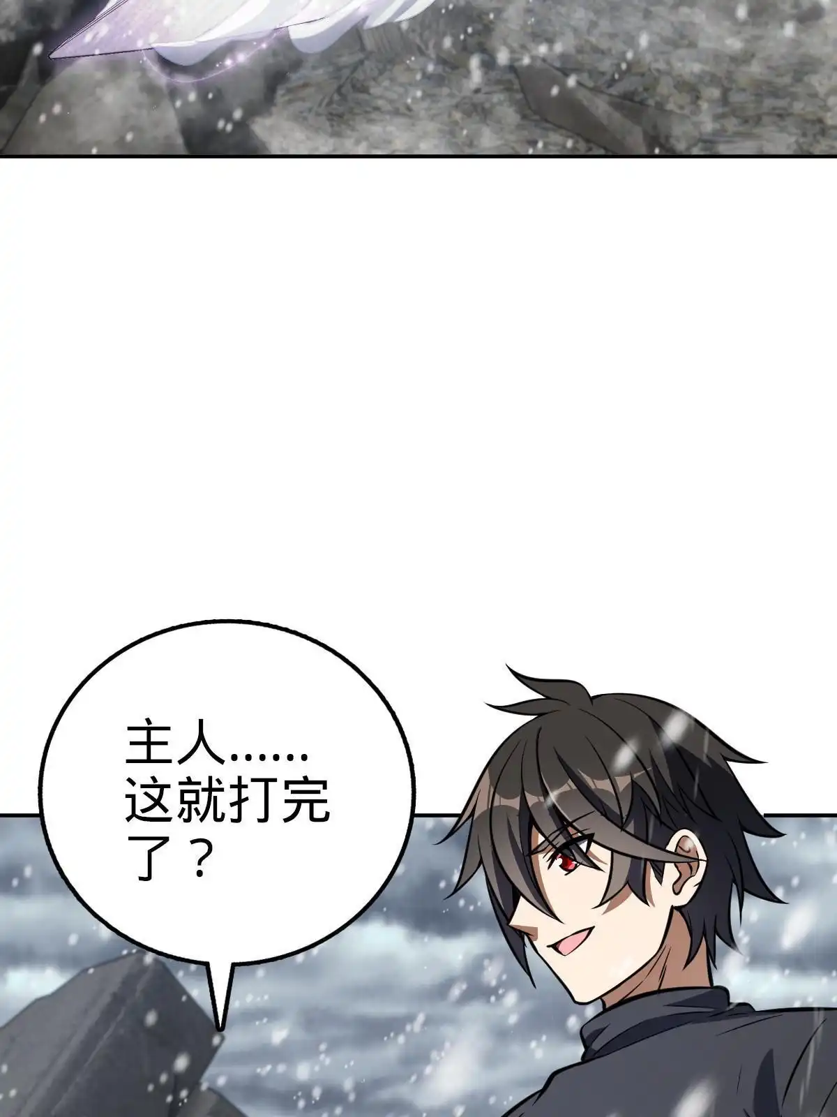 燃钢之魂 07 第73页