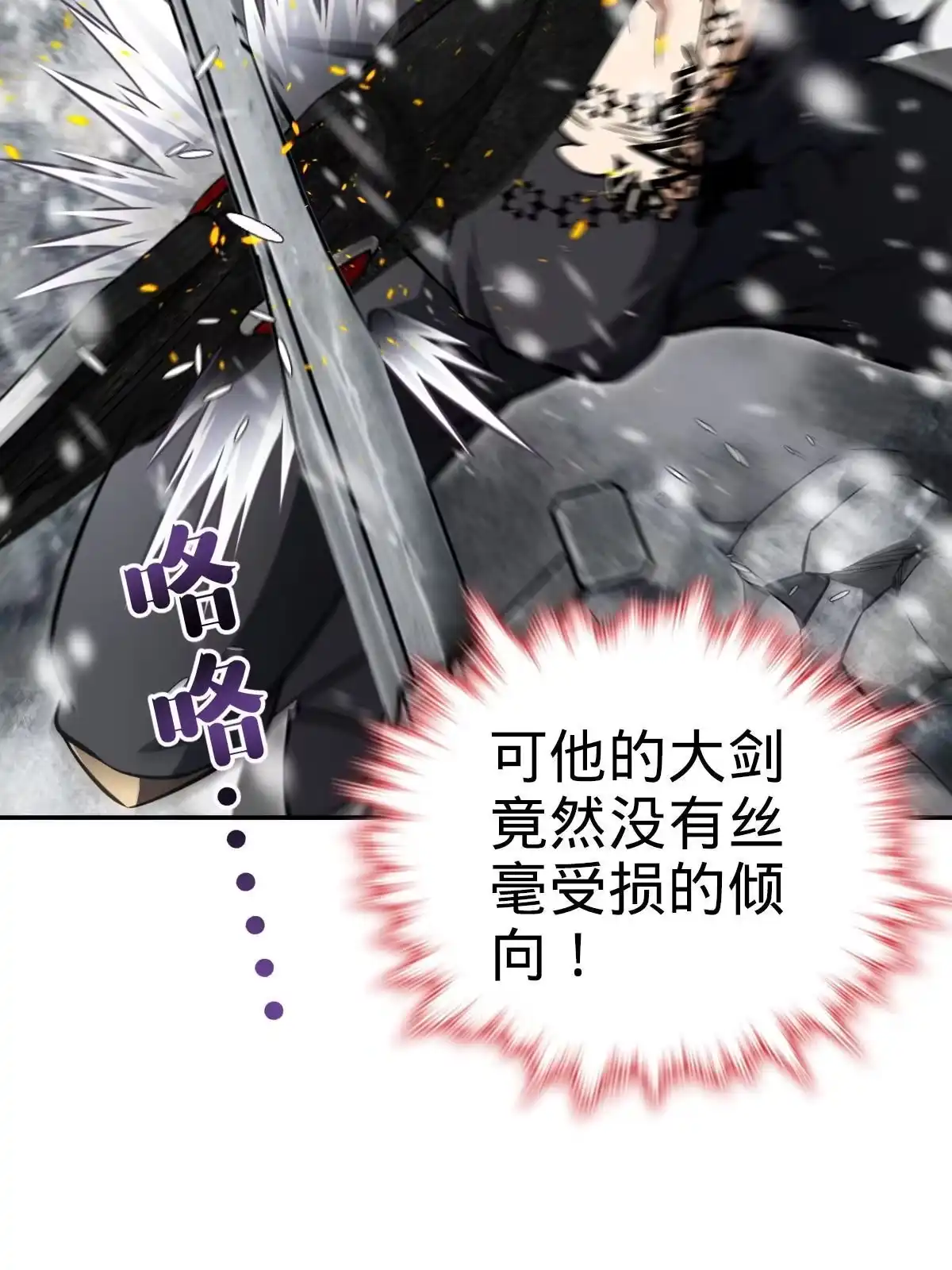 燃钢之魂 07 第35页