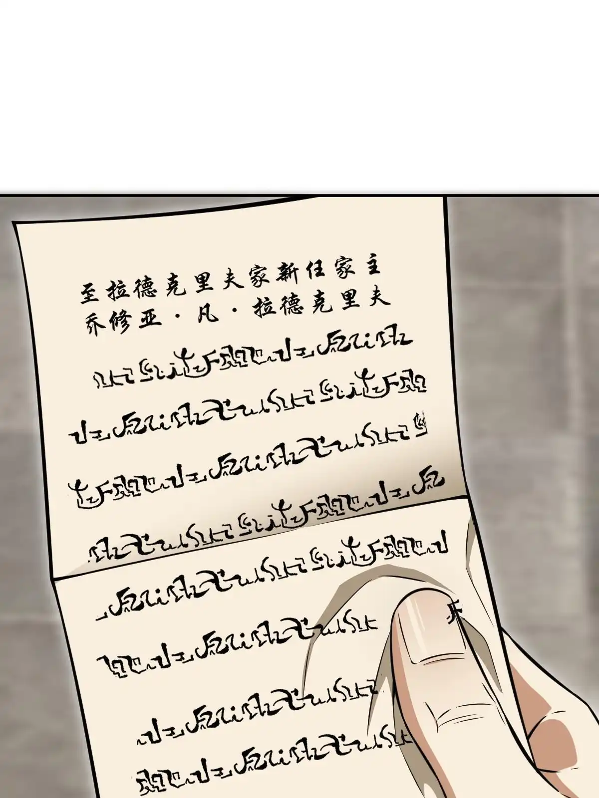 燃钢之魂 07 第105页
